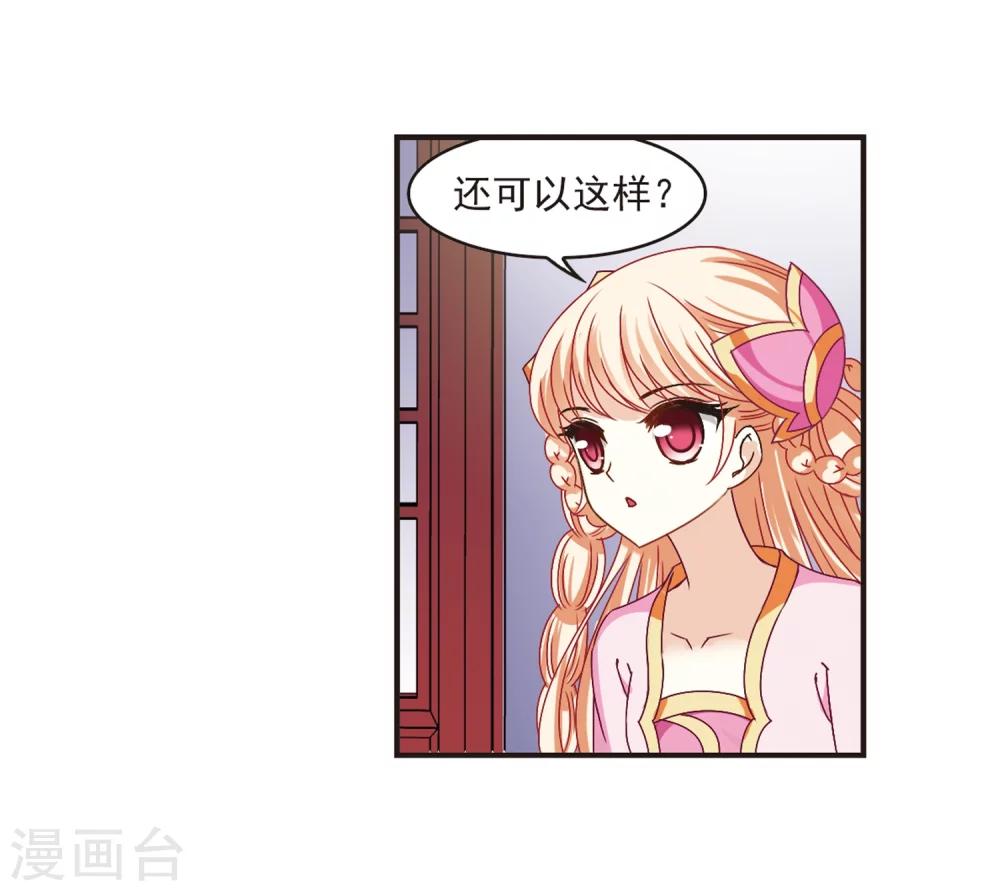 风起苍岚韩漫全集-第182话 新秀挑战赛1-2无删减无遮挡章节图片 