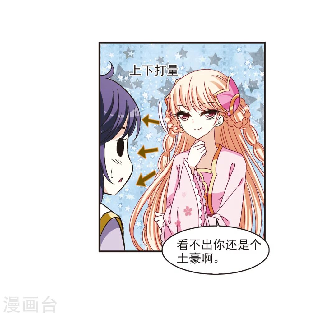 风起苍岚韩漫全集-第182话 新秀挑战赛1-2无删减无遮挡章节图片 