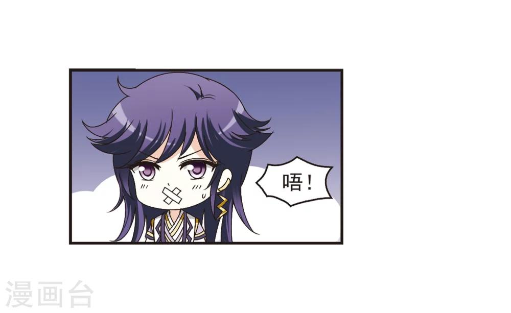 风起苍岚韩漫全集-第182话 新秀挑战赛1-2无删减无遮挡章节图片 
