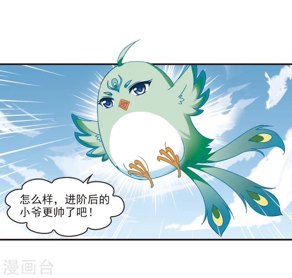 风起苍岚韩漫全集-第183话 新秀挑战赛1-3无删减无遮挡章节图片 