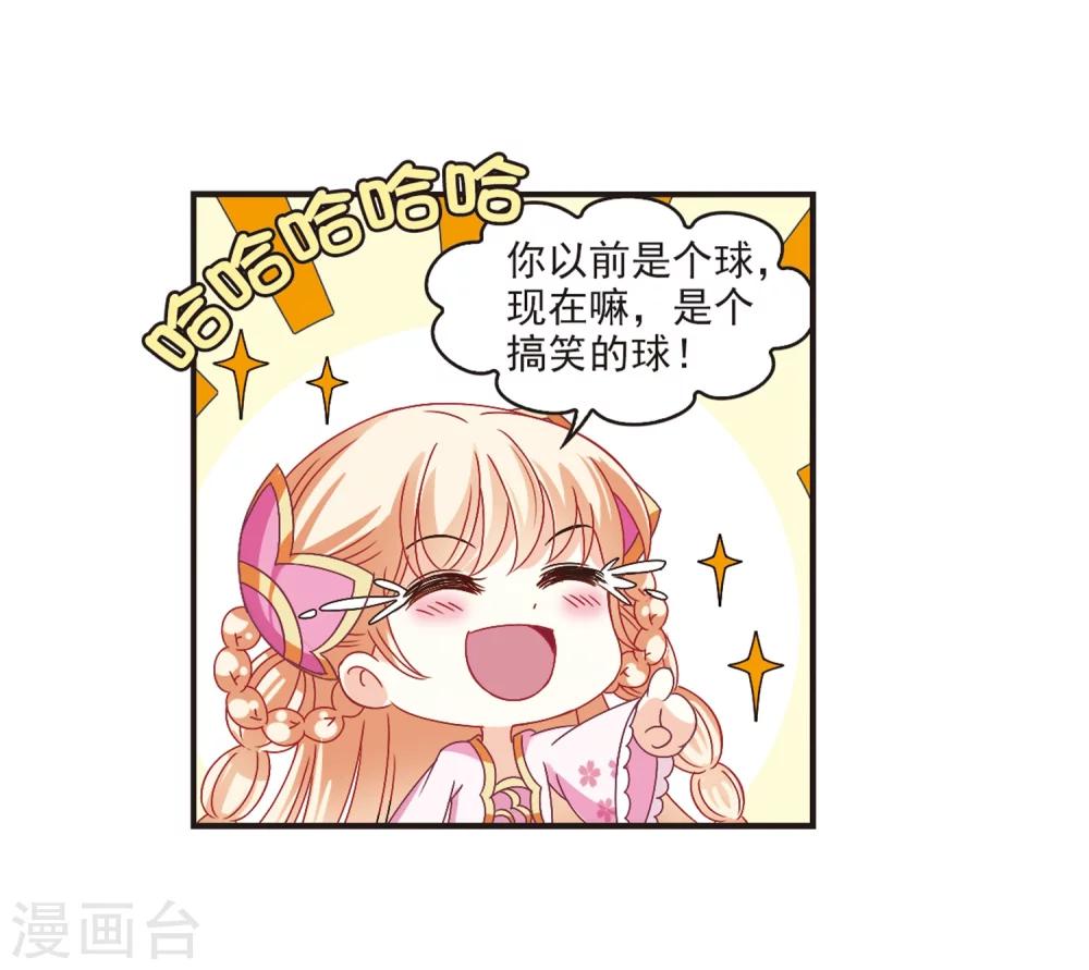 风起苍岚韩漫全集-第183话 新秀挑战赛1-3无删减无遮挡章节图片 