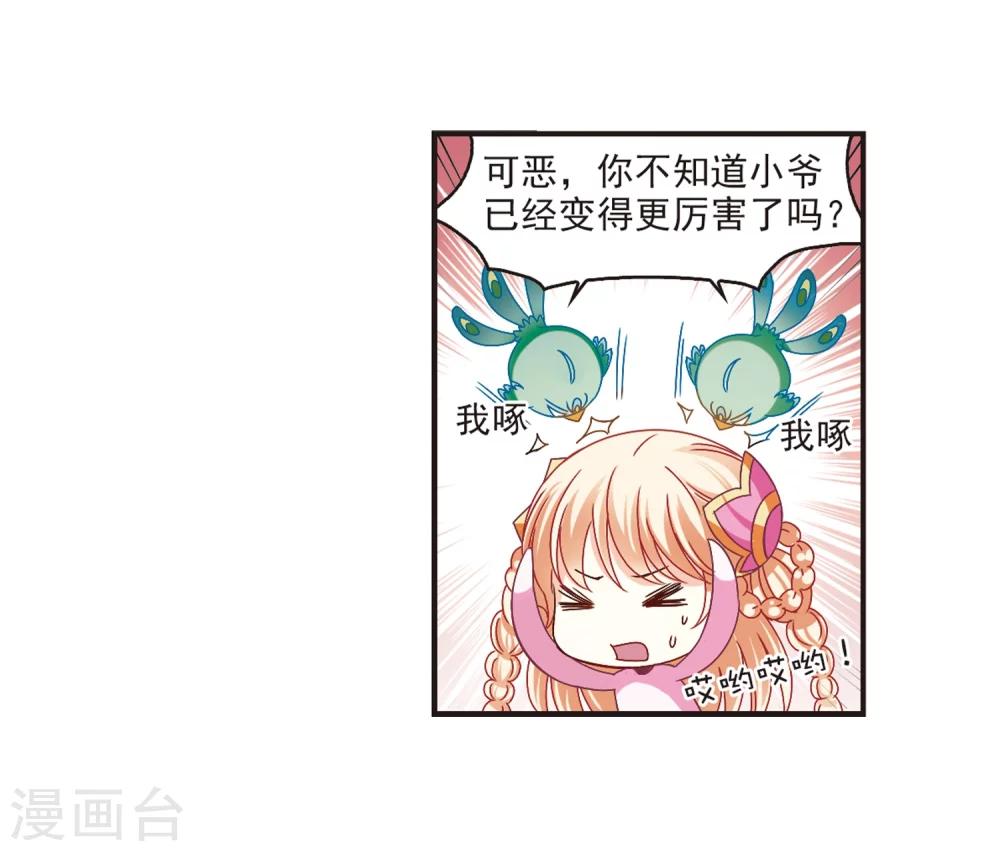 风起苍岚韩漫全集-第183话 新秀挑战赛1-3无删减无遮挡章节图片 
