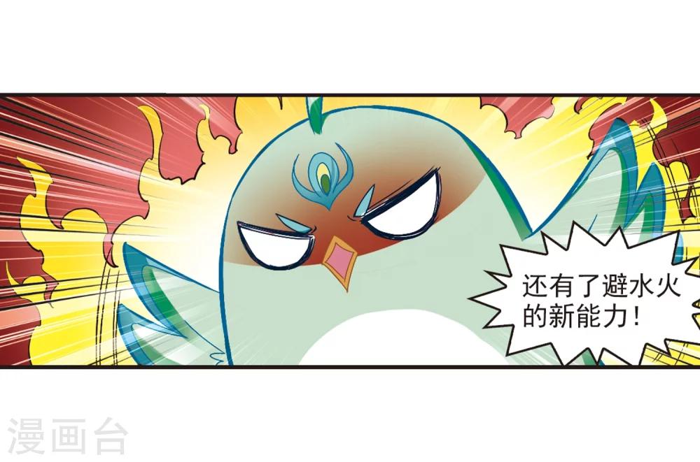 风起苍岚韩漫全集-第183话 新秀挑战赛1-3无删减无遮挡章节图片 