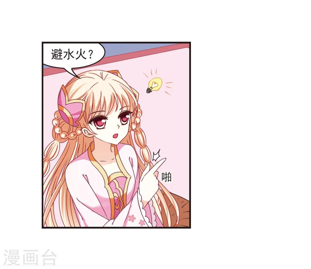 风起苍岚韩漫全集-第183话 新秀挑战赛1-3无删减无遮挡章节图片 