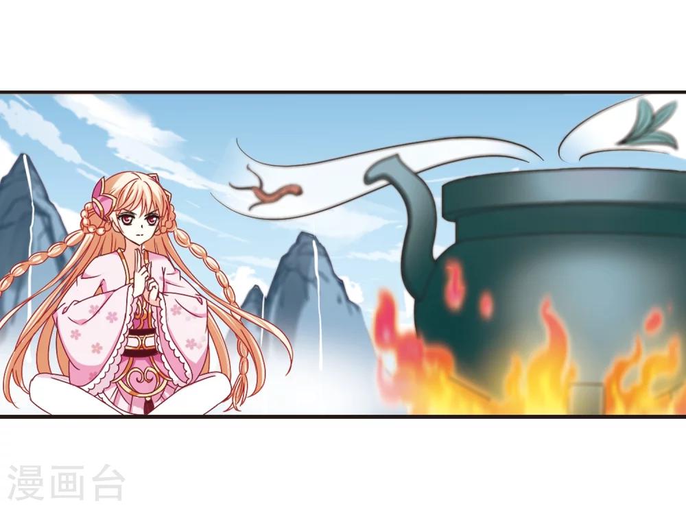 风起苍岚韩漫全集-第183话 新秀挑战赛1-3无删减无遮挡章节图片 