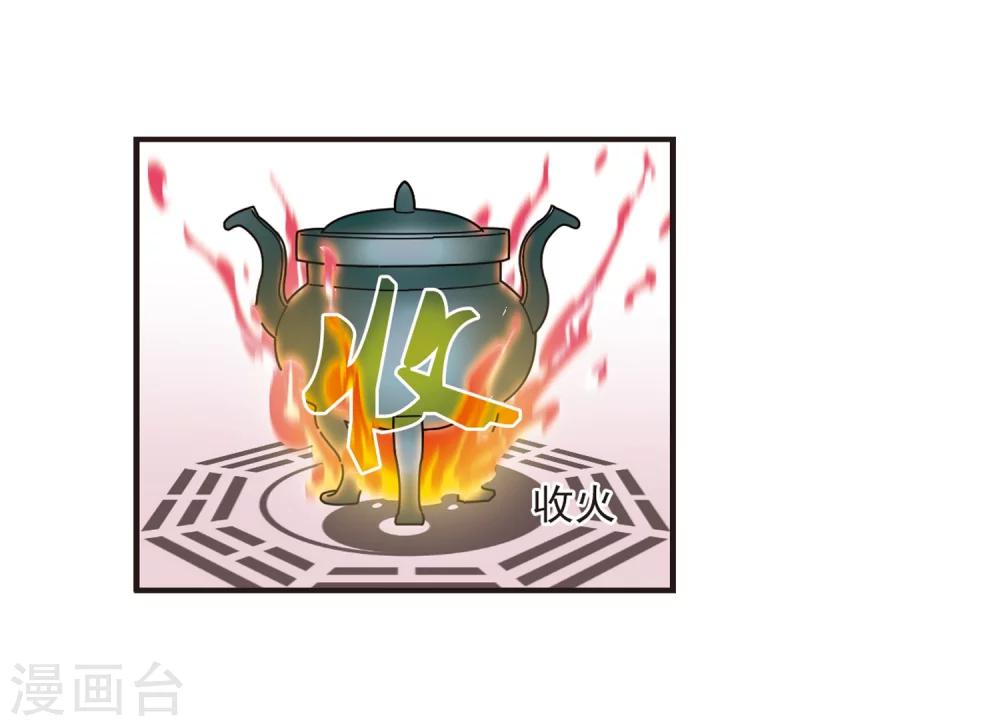 风起苍岚韩漫全集-第183话 新秀挑战赛1-3无删减无遮挡章节图片 