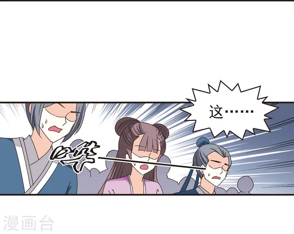 风起苍岚韩漫全集-第183话 新秀挑战赛1-3无删减无遮挡章节图片 