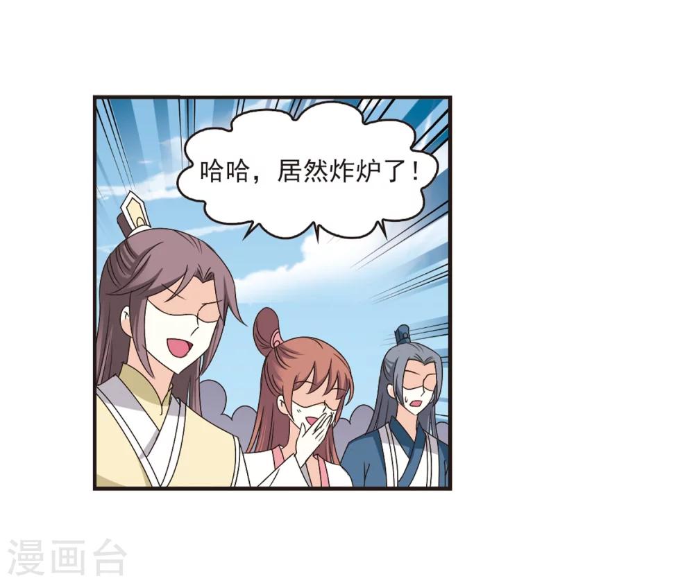 风起苍岚韩漫全集-第183话 新秀挑战赛1-3无删减无遮挡章节图片 