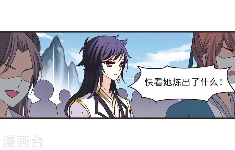 风起苍岚韩漫全集-第183话 新秀挑战赛1-3无删减无遮挡章节图片 