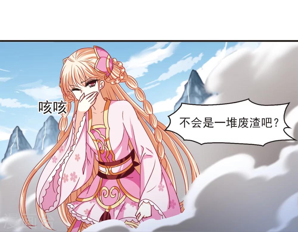 风起苍岚韩漫全集-第183话 新秀挑战赛1-3无删减无遮挡章节图片 