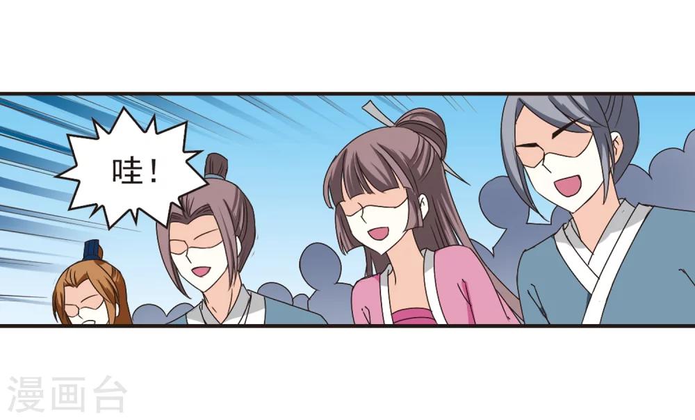 风起苍岚韩漫全集-第183话 新秀挑战赛1-3无删减无遮挡章节图片 