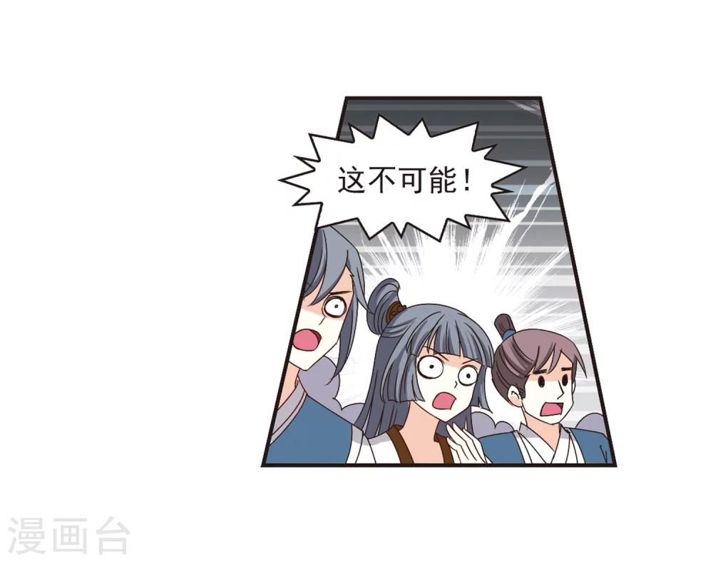 风起苍岚韩漫全集-第183话 新秀挑战赛1-3无删减无遮挡章节图片 