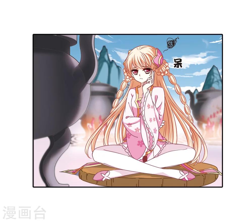 风起苍岚韩漫全集-第183话 新秀挑战赛1-3无删减无遮挡章节图片 