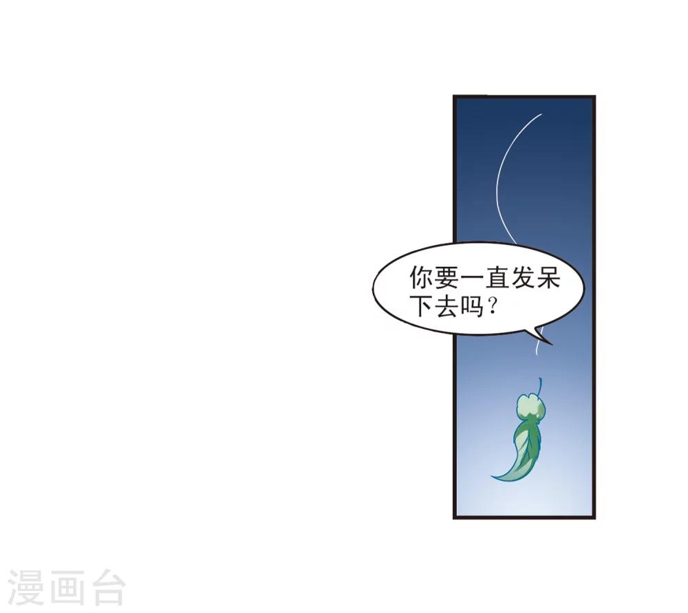 风起苍岚韩漫全集-第183话 新秀挑战赛1-3无删减无遮挡章节图片 