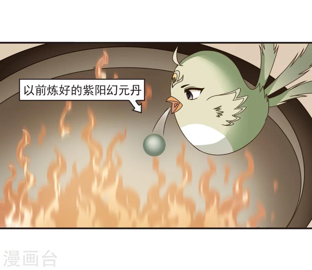 风起苍岚韩漫全集-第184话 新秀挑战赛2-1无删减无遮挡章节图片 