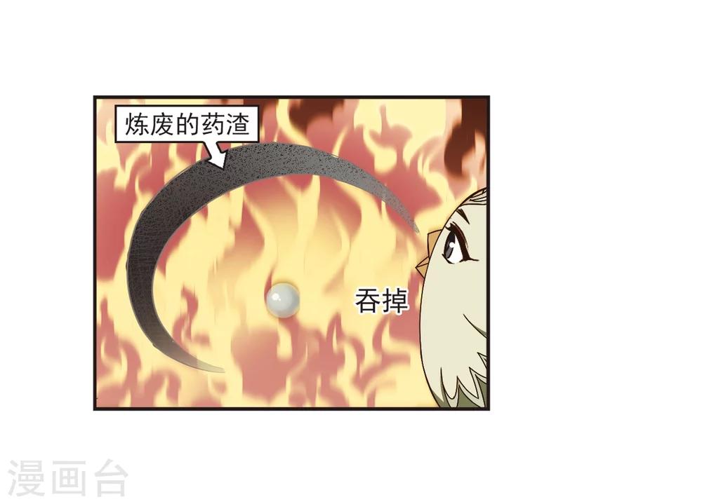 风起苍岚韩漫全集-第184话 新秀挑战赛2-1无删减无遮挡章节图片 
