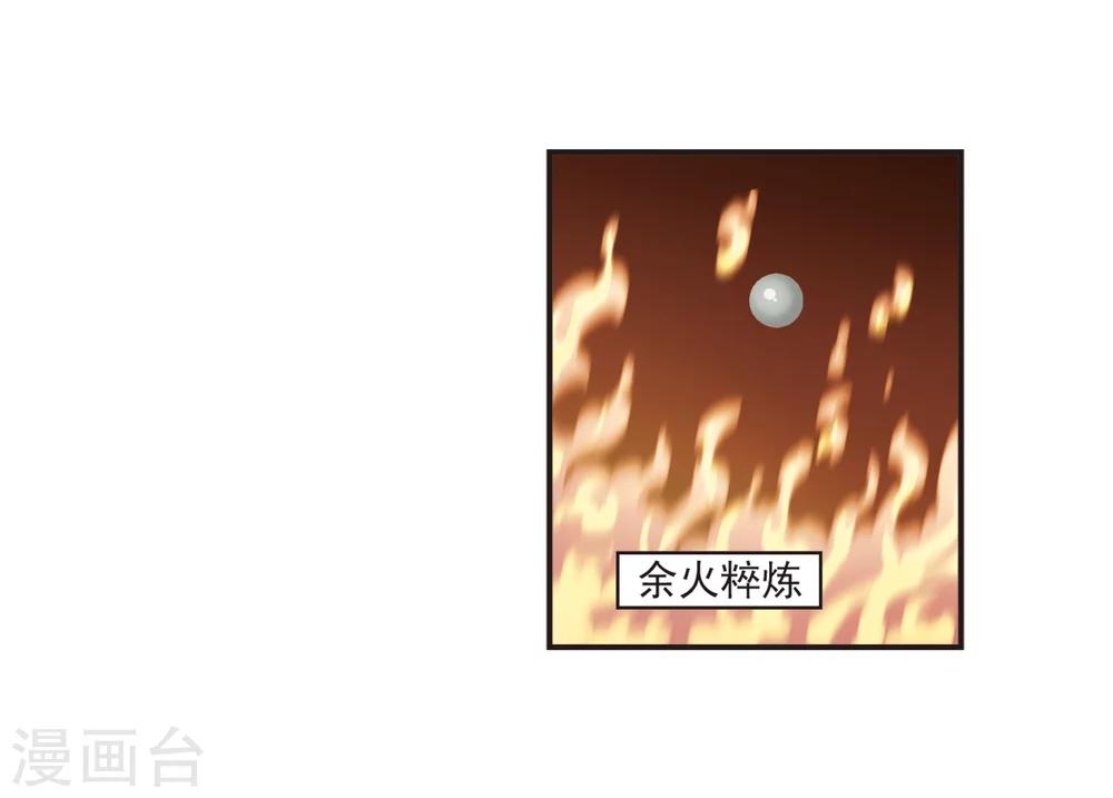 风起苍岚韩漫全集-第184话 新秀挑战赛2-1无删减无遮挡章节图片 