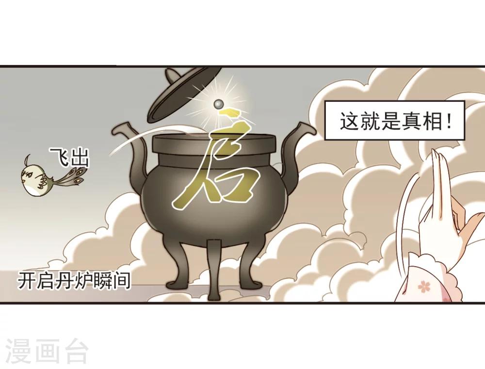 风起苍岚韩漫全集-第184话 新秀挑战赛2-1无删减无遮挡章节图片 