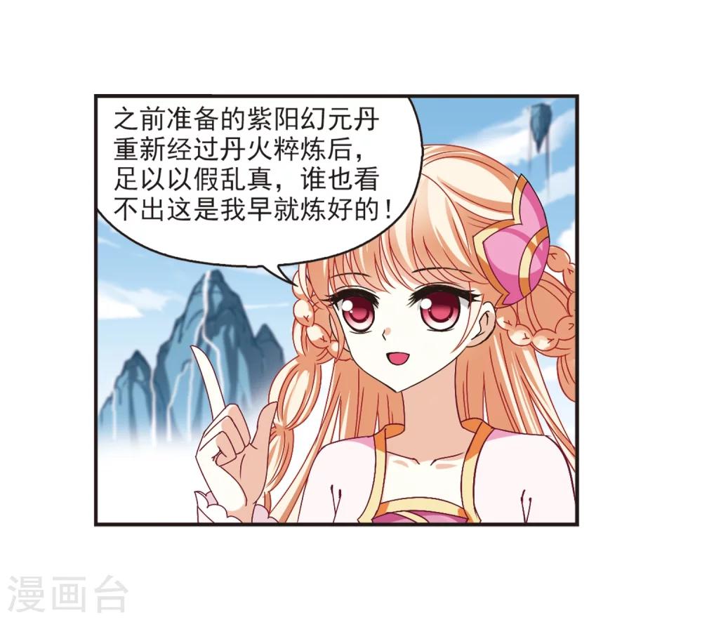 风起苍岚韩漫全集-第184话 新秀挑战赛2-1无删减无遮挡章节图片 