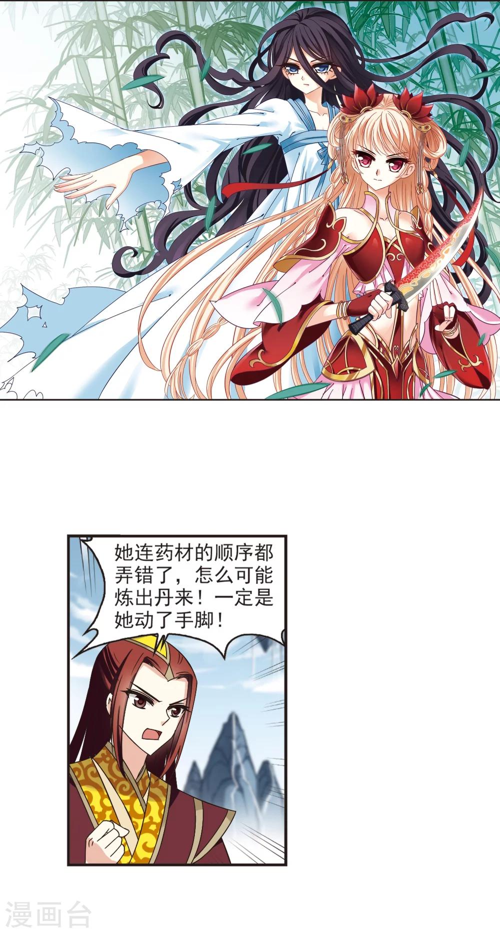 风起苍岚韩漫全集-第184话 新秀挑战赛2-1无删减无遮挡章节图片 