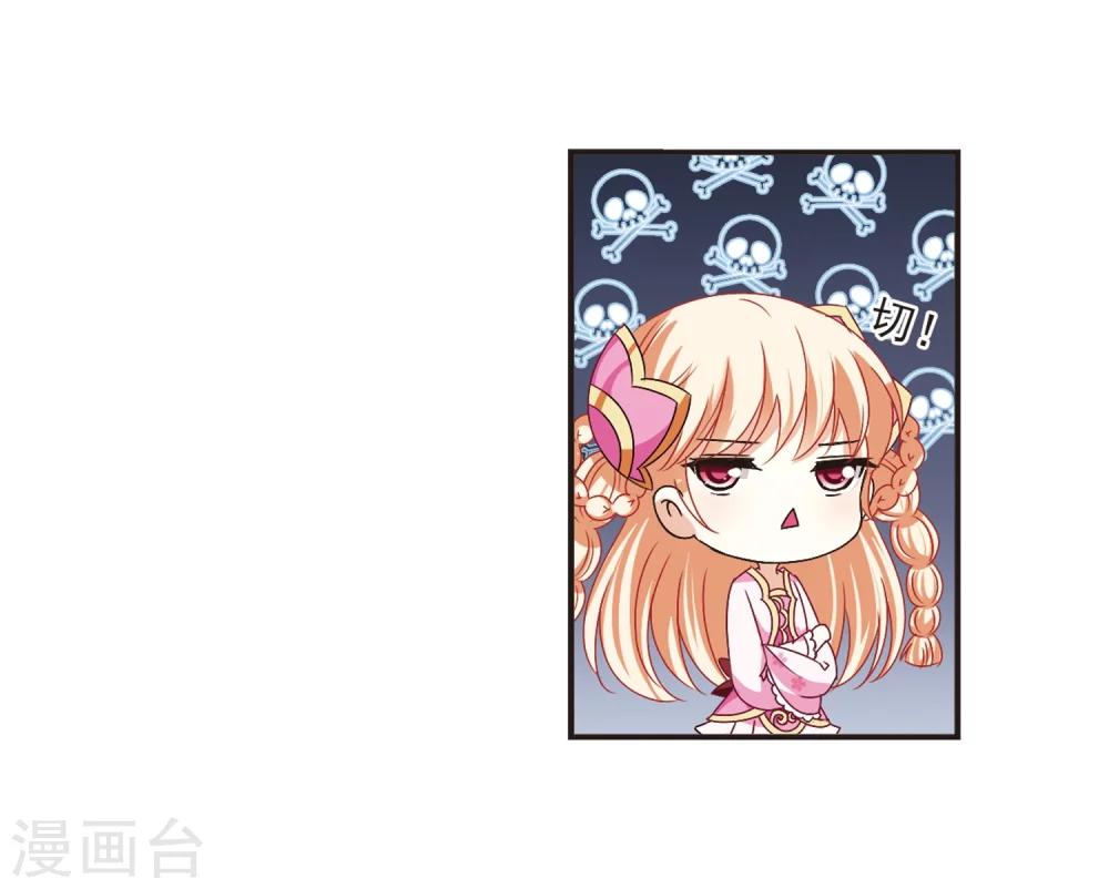 风起苍岚韩漫全集-第184话 新秀挑战赛2-1无删减无遮挡章节图片 