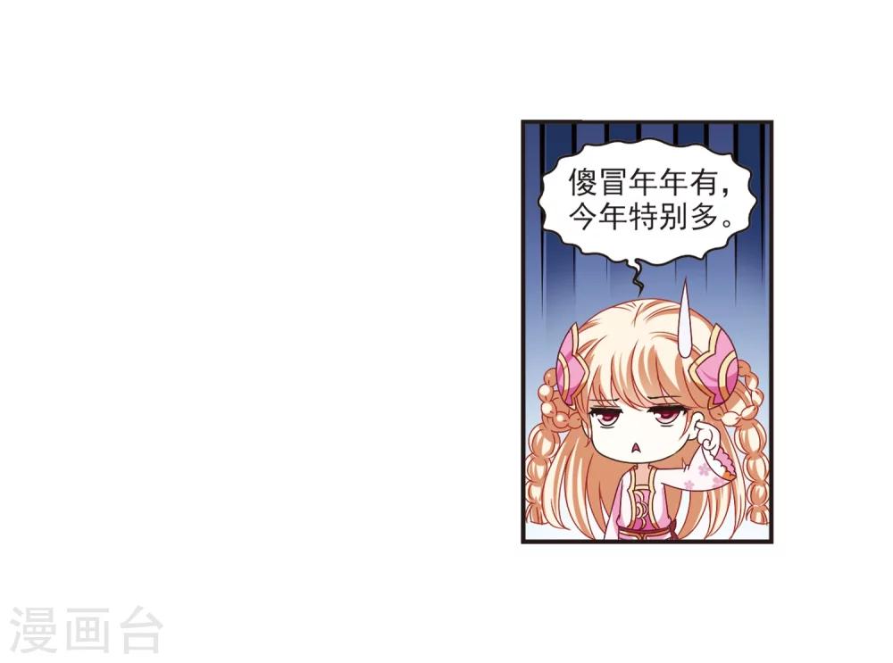 风起苍岚韩漫全集-第184话 新秀挑战赛2-1无删减无遮挡章节图片 