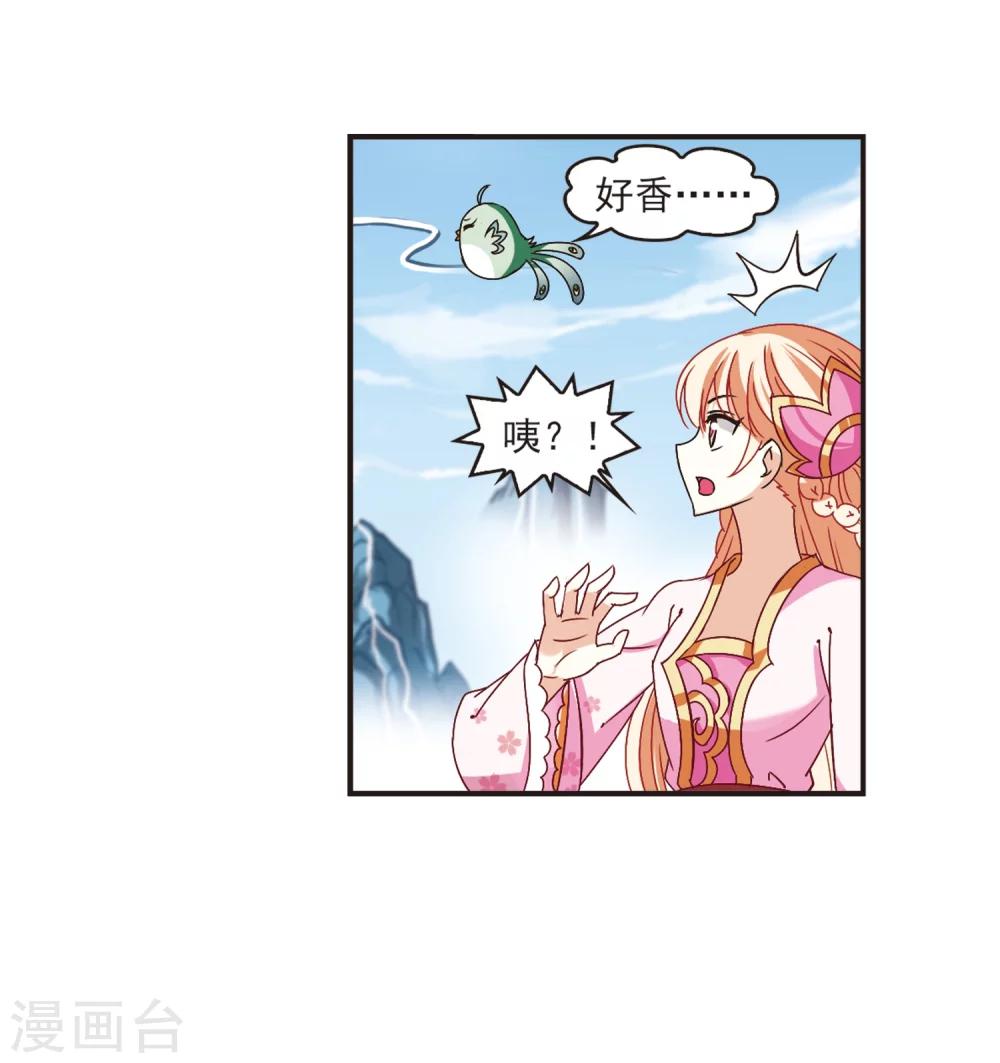 风起苍岚韩漫全集-第184话 新秀挑战赛2-1无删减无遮挡章节图片 