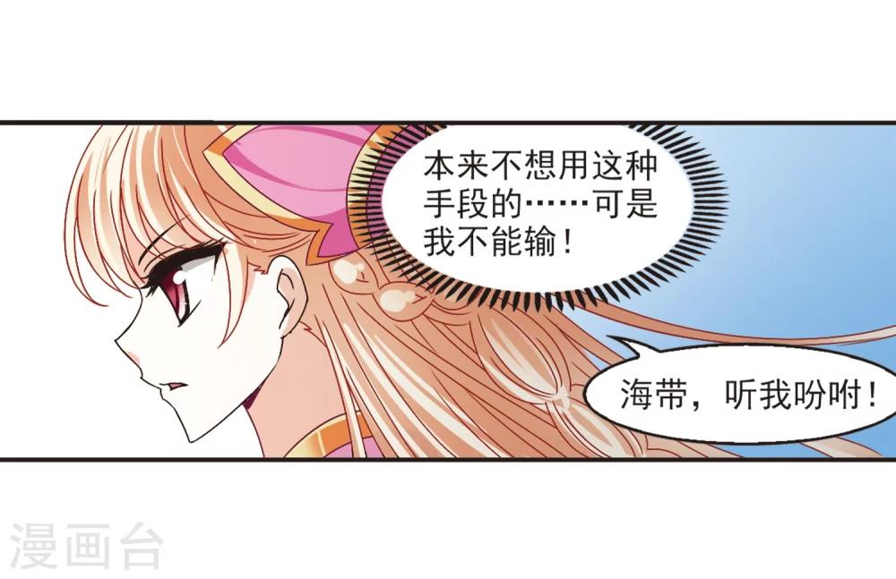 风起苍岚韩漫全集-第185话 新秀挑战赛2-2无删减无遮挡章节图片 