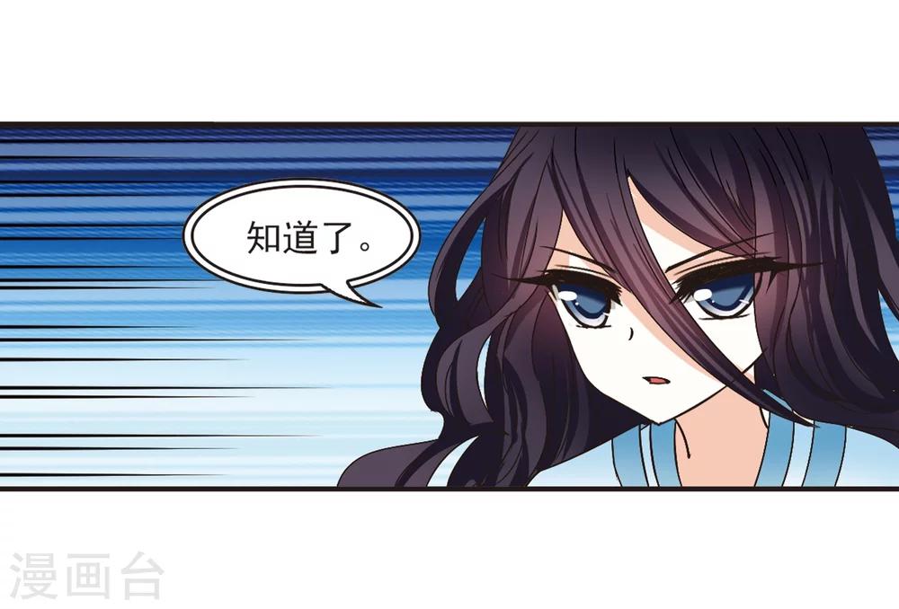风起苍岚韩漫全集-第185话 新秀挑战赛2-2无删减无遮挡章节图片 
