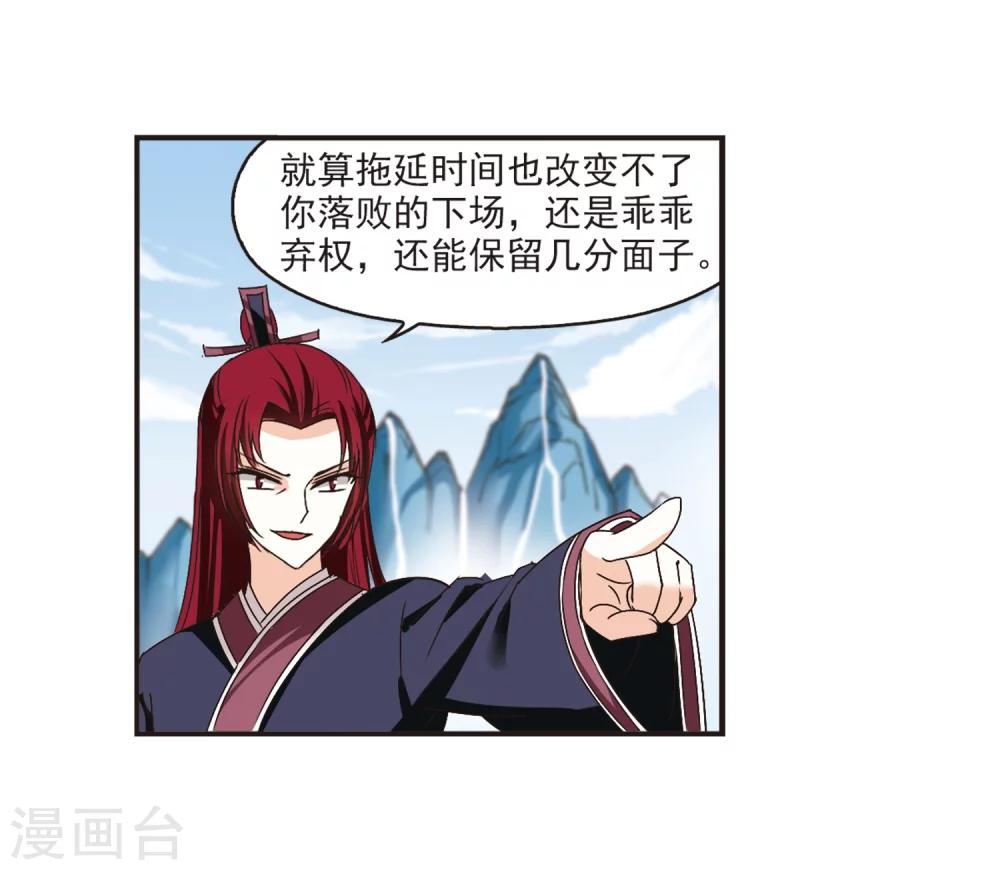 风起苍岚韩漫全集-第185话 新秀挑战赛2-2无删减无遮挡章节图片 
