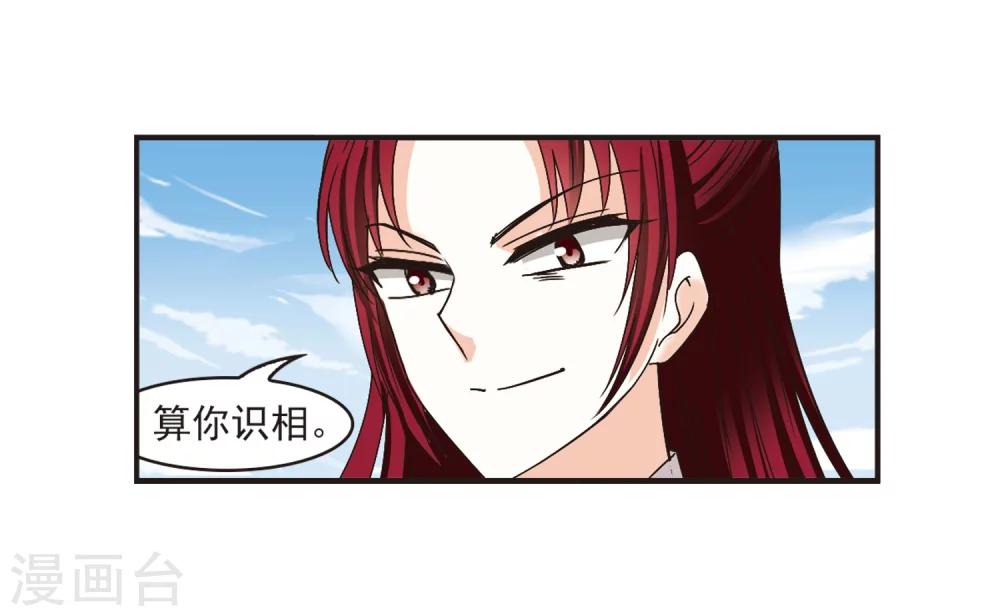 风起苍岚韩漫全集-第185话 新秀挑战赛2-2无删减无遮挡章节图片 