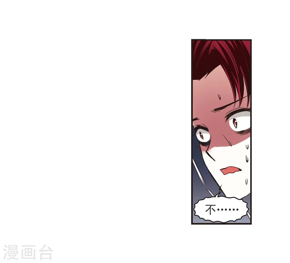 风起苍岚韩漫全集-第185话 新秀挑战赛2-2无删减无遮挡章节图片 