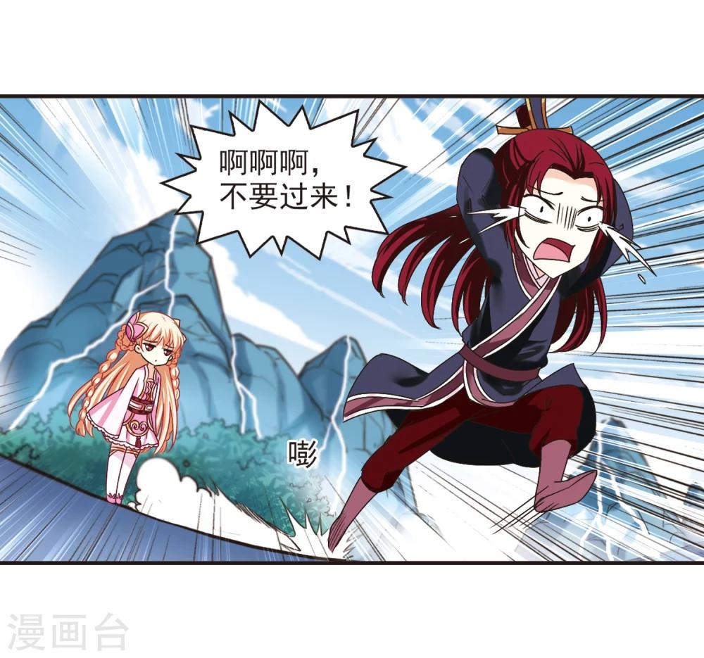 风起苍岚韩漫全集-第185话 新秀挑战赛2-2无删减无遮挡章节图片 