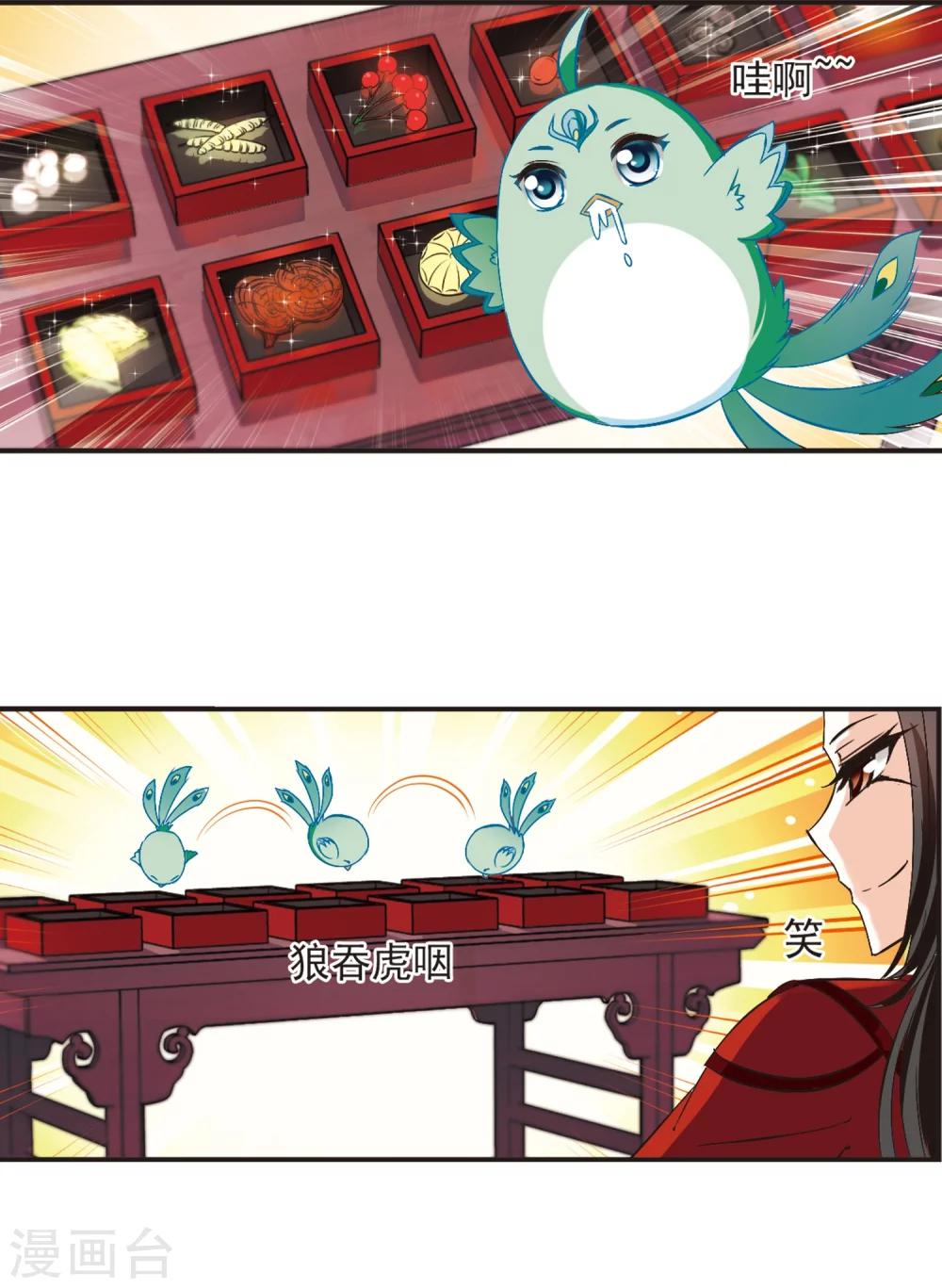 风起苍岚韩漫全集-第185话 新秀挑战赛2-2无删减无遮挡章节图片 