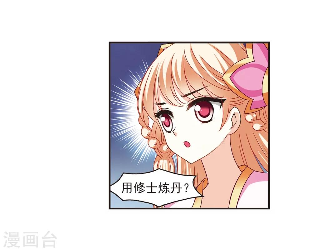 风起苍岚韩漫全集-第185话 新秀挑战赛2-2无删减无遮挡章节图片 