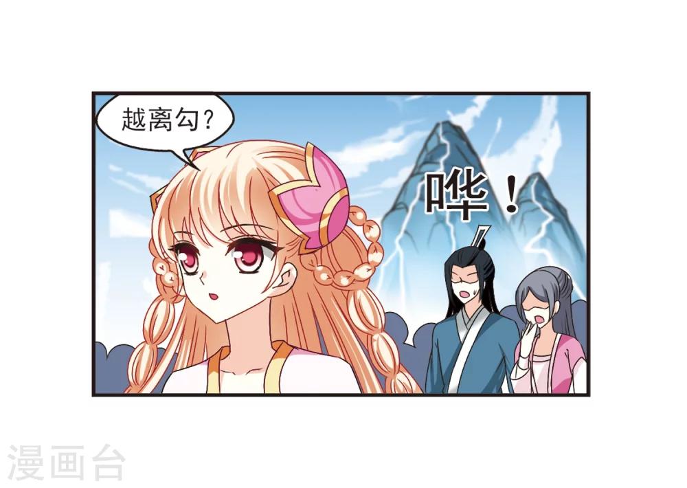 风起苍岚韩漫全集-第185话 新秀挑战赛2-2无删减无遮挡章节图片 