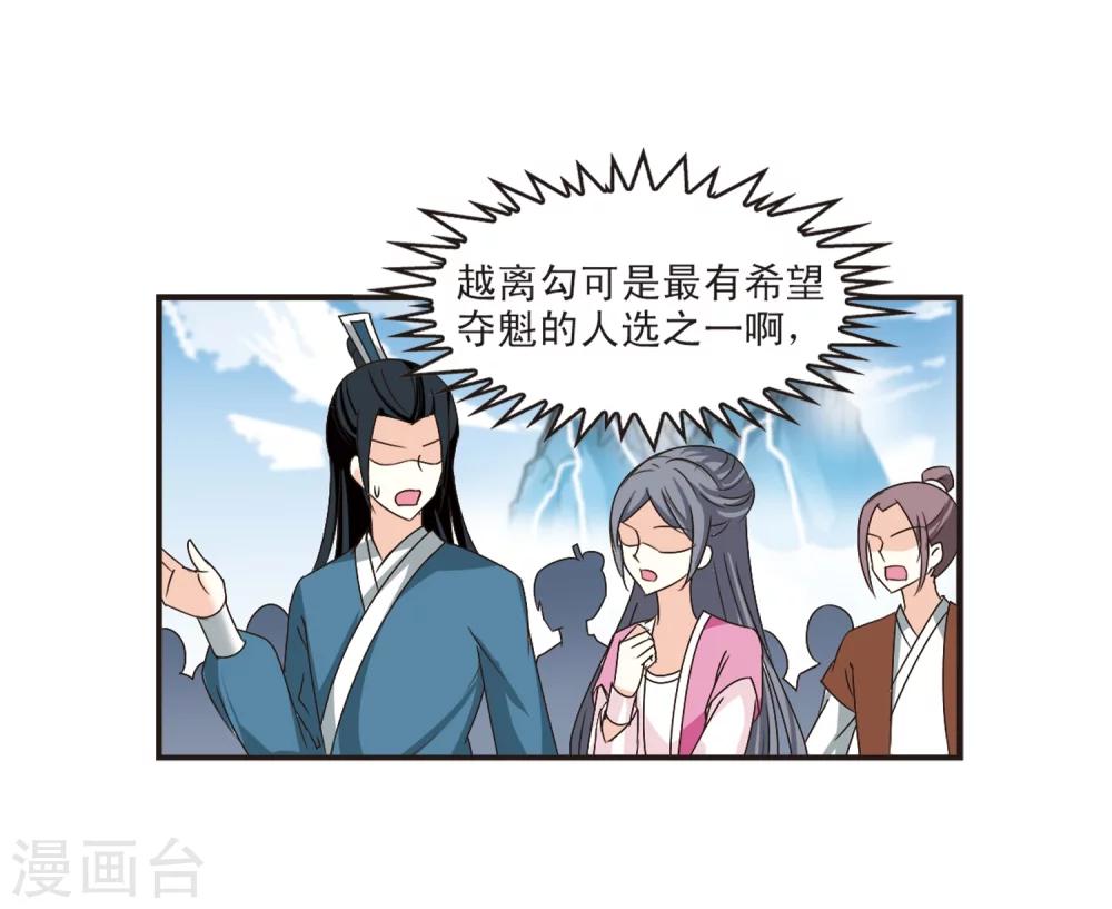 风起苍岚韩漫全集-第185话 新秀挑战赛2-2无删减无遮挡章节图片 