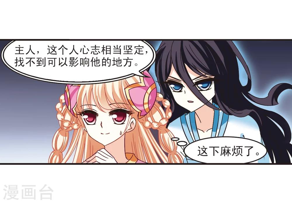 风起苍岚韩漫全集-第185话 新秀挑战赛2-2无删减无遮挡章节图片 