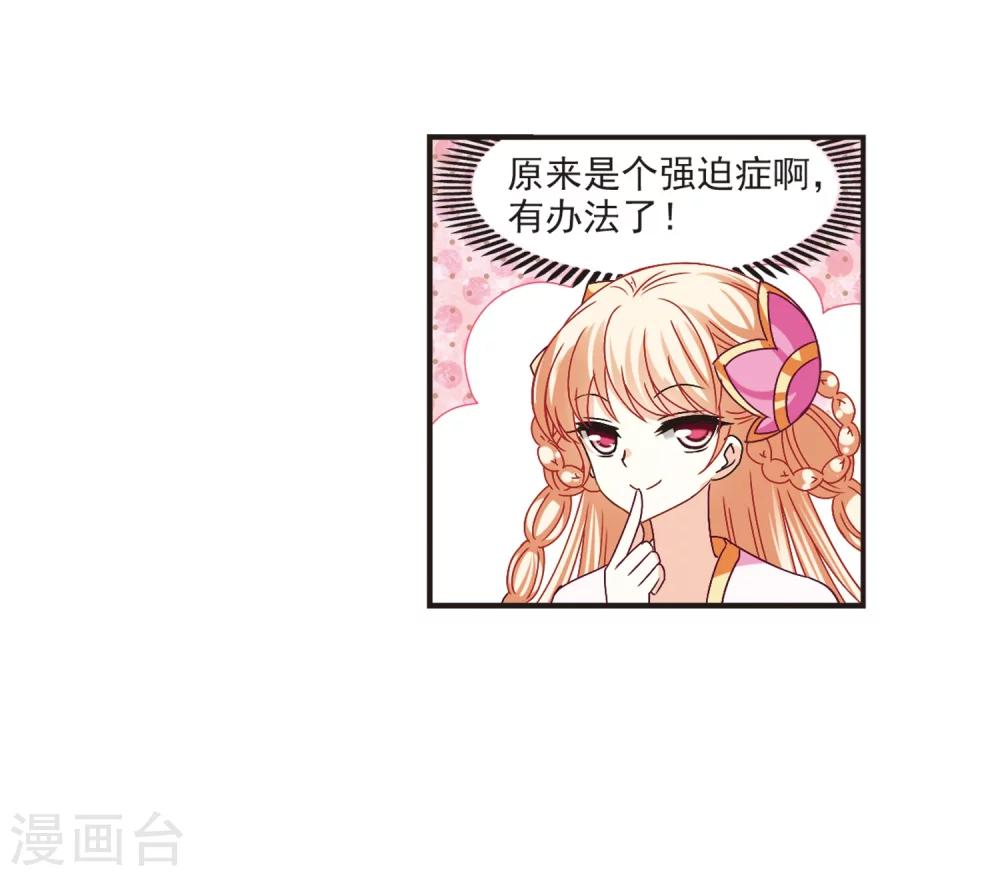 风起苍岚韩漫全集-第185话 新秀挑战赛2-2无删减无遮挡章节图片 