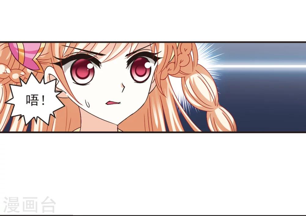 风起苍岚韩漫全集-第185话 新秀挑战赛2-2无删减无遮挡章节图片 