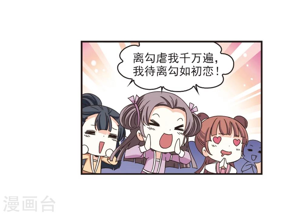 风起苍岚韩漫全集-第186话 新秀挑战赛3-1无删减无遮挡章节图片 