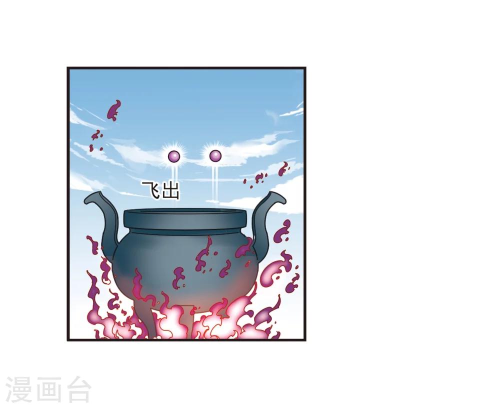 风起苍岚韩漫全集-第186话 新秀挑战赛3-1无删减无遮挡章节图片 