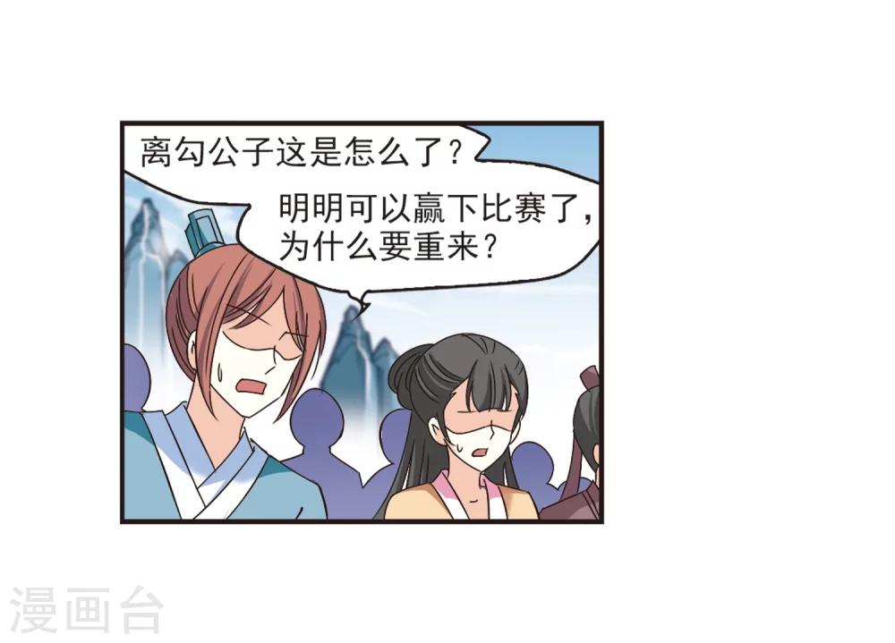 风起苍岚韩漫全集-第186话 新秀挑战赛3-1无删减无遮挡章节图片 