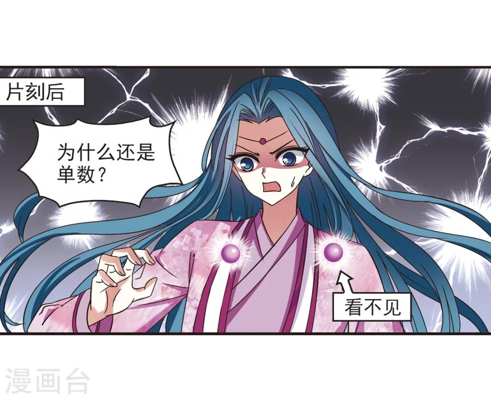 风起苍岚韩漫全集-第186话 新秀挑战赛3-1无删减无遮挡章节图片 