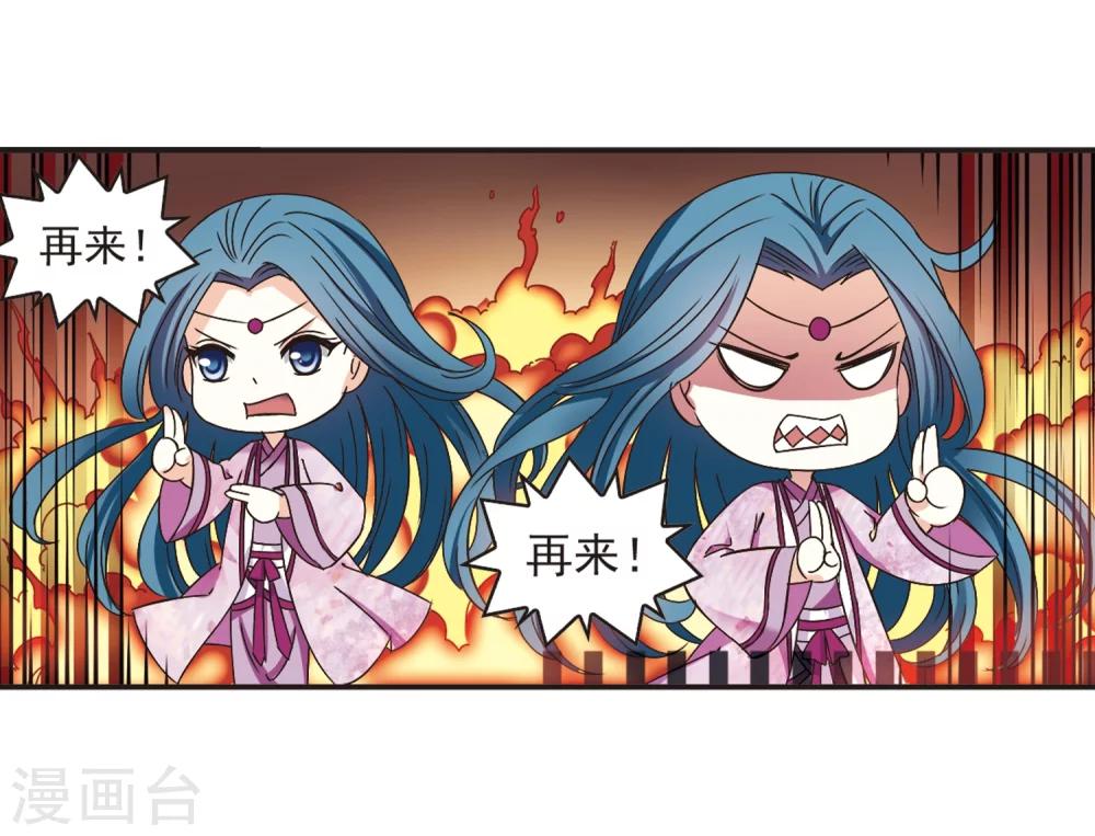 风起苍岚韩漫全集-第186话 新秀挑战赛3-1无删减无遮挡章节图片 