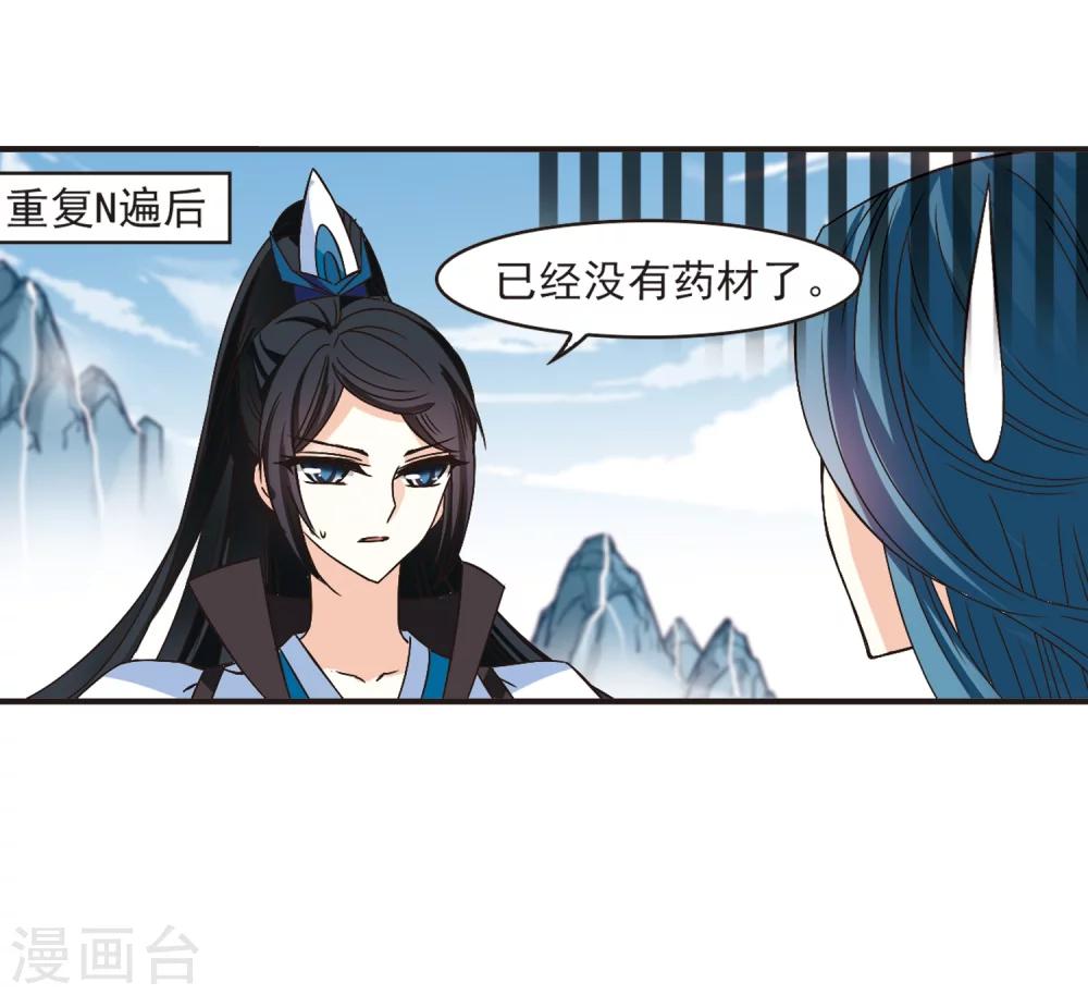 风起苍岚韩漫全集-第186话 新秀挑战赛3-1无删减无遮挡章节图片 