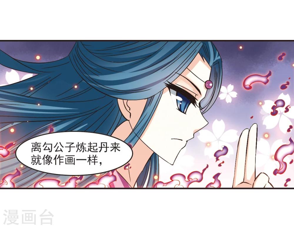 风起苍岚韩漫全集-第186话 新秀挑战赛3-1无删减无遮挡章节图片 