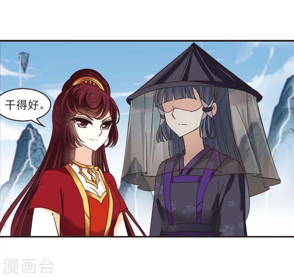 风起苍岚韩漫全集-第187话 新秀挑战赛3-2无删减无遮挡章节图片 