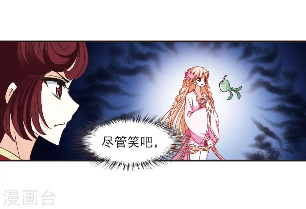 风起苍岚韩漫全集-第187话 新秀挑战赛3-2无删减无遮挡章节图片 