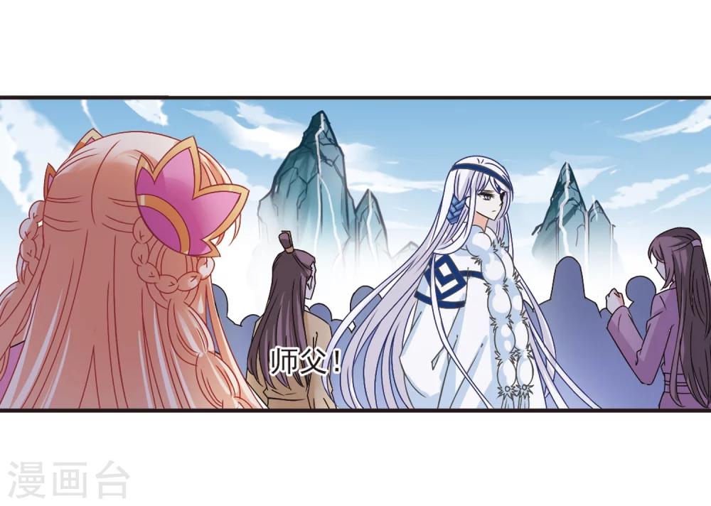 风起苍岚韩漫全集-第187话 新秀挑战赛3-2无删减无遮挡章节图片 